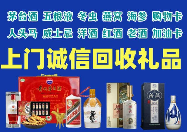 东方烟酒回收店